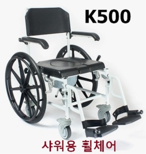*5월중순 재입고* [대세엠케어] 샤워용 휠체어 K500 (통고무바퀴/후방지지대/발판 높낮이조절/팔걸이스윙 등) 19Kg