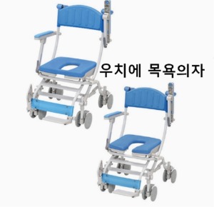 [일본 우치에] 이동형 목욕의자 STR-6200,STR-6202